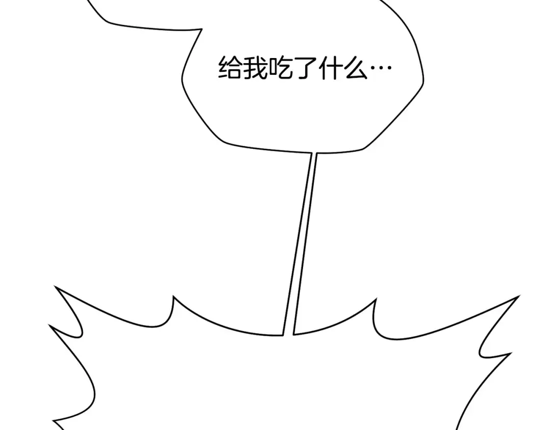 第5话 未来之子 第26页