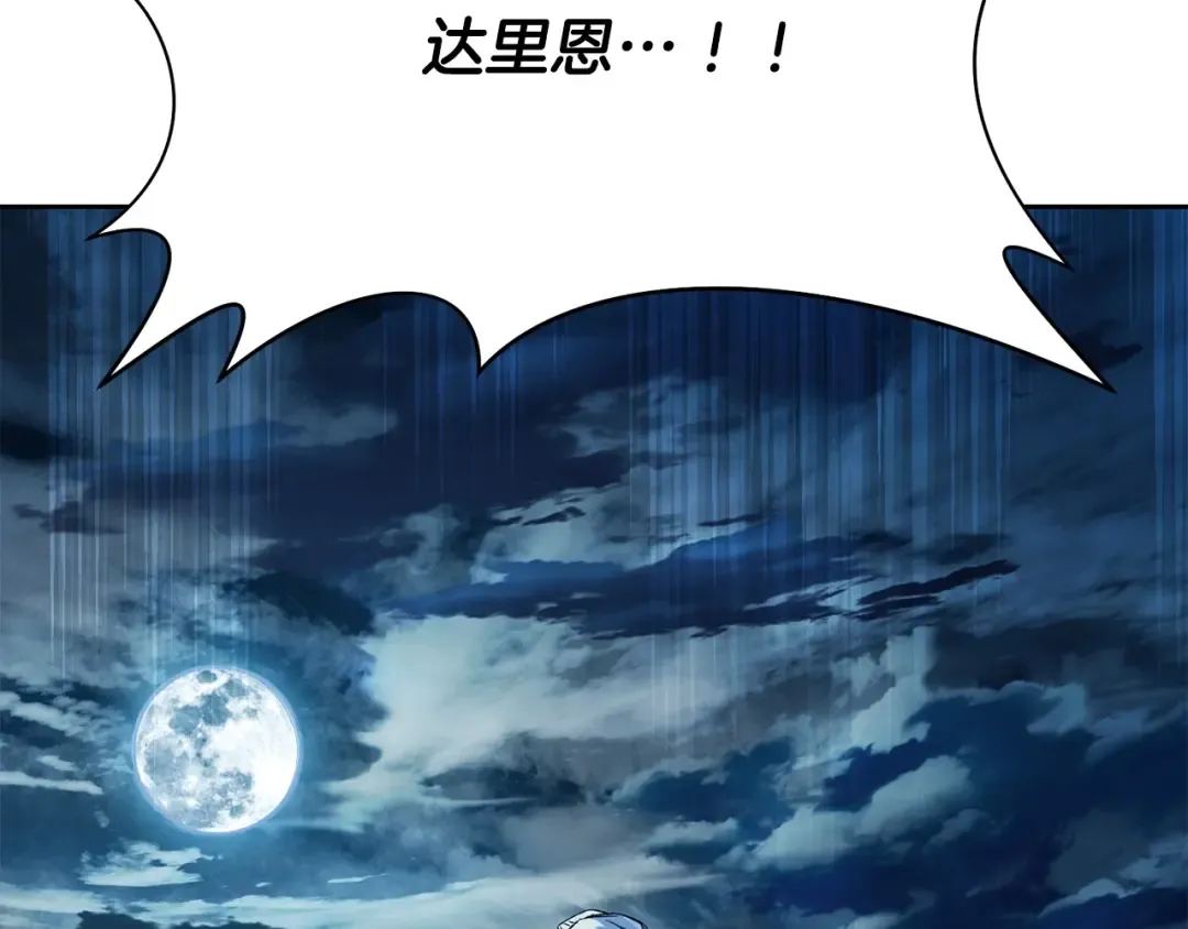 第5话 未来之子 第27页