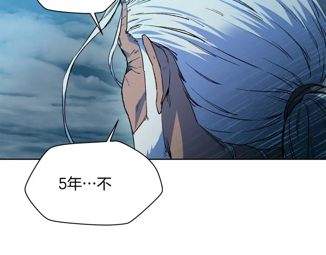 第5话 未来之子 第30页