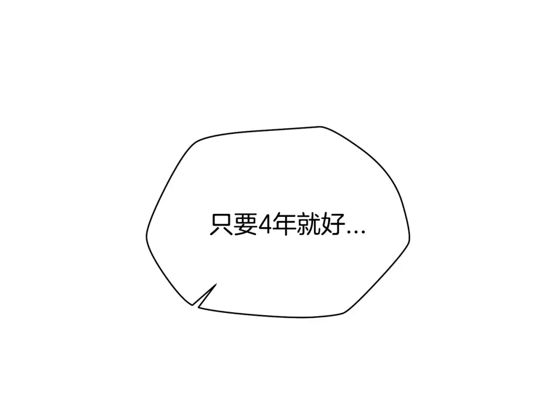 第5话 未来之子 第31页