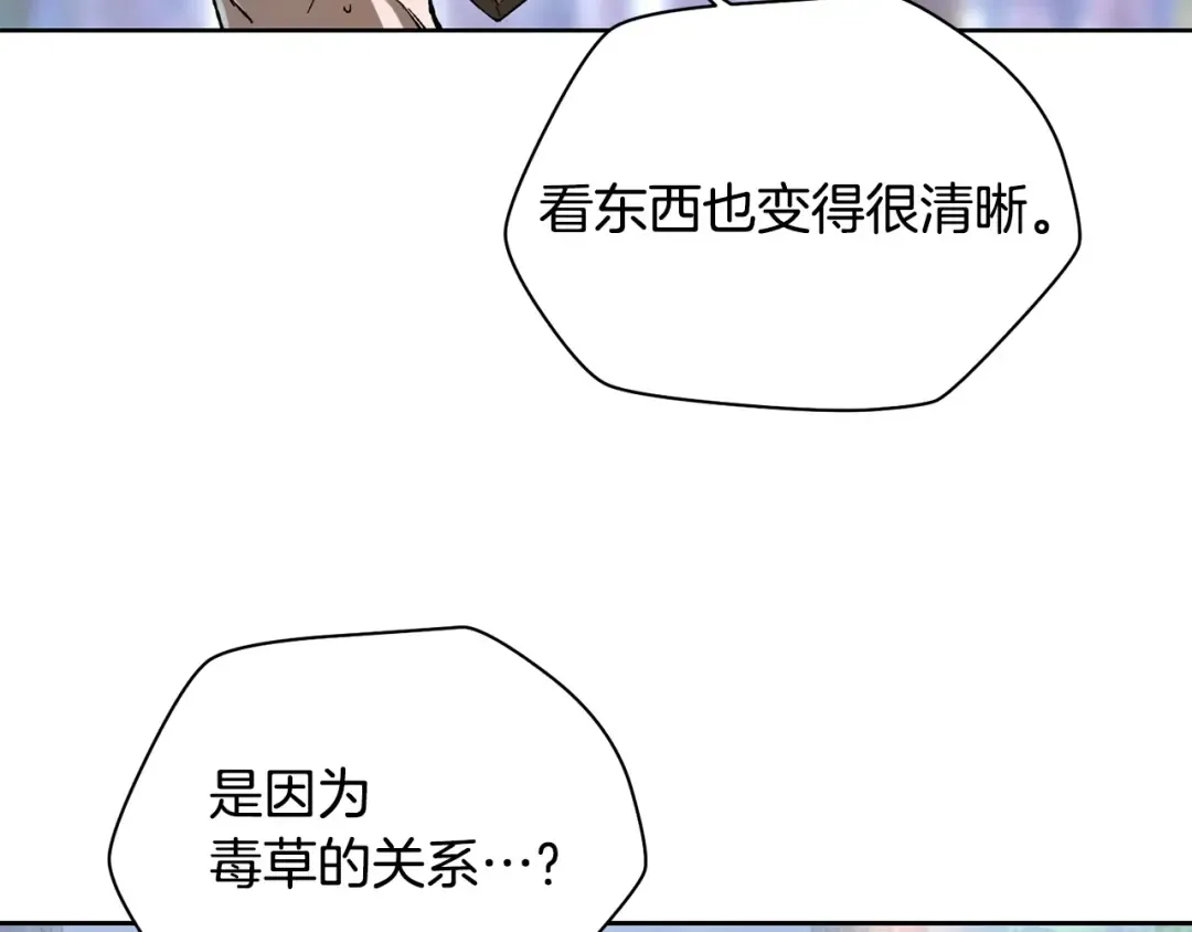 第5话 未来之子 第51页
