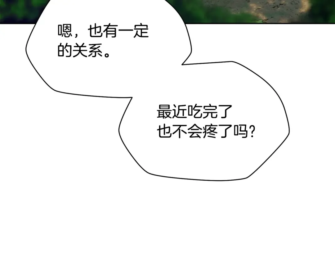 第5话 未来之子 第53页
