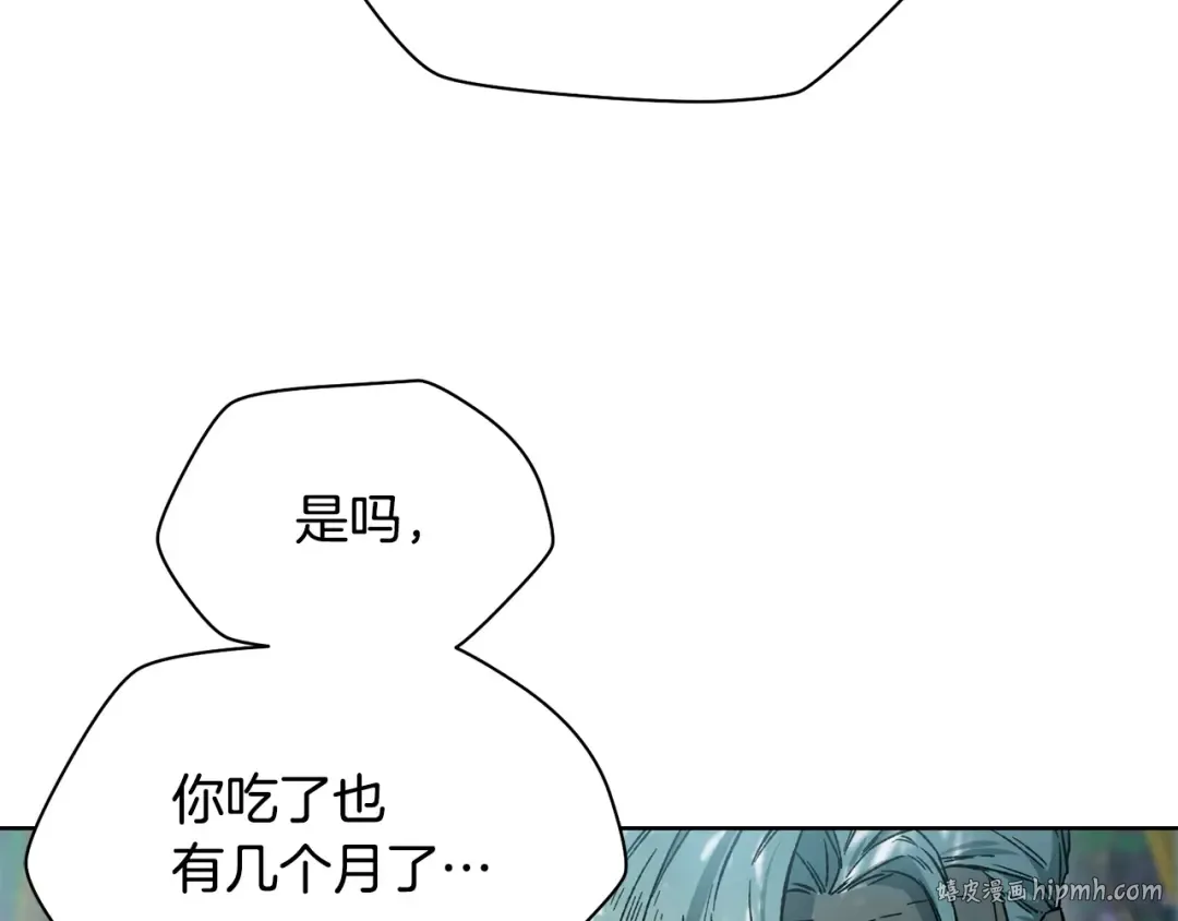 第5话 未来之子 第56页