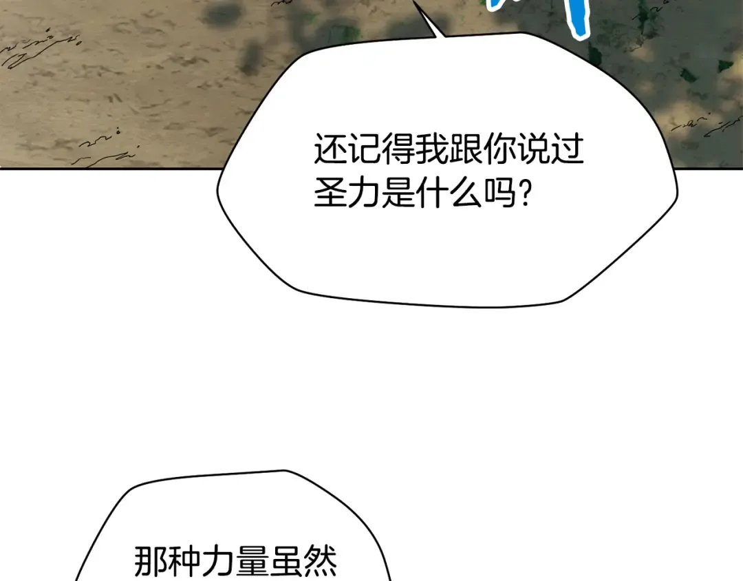 第5话 未来之子 第61页