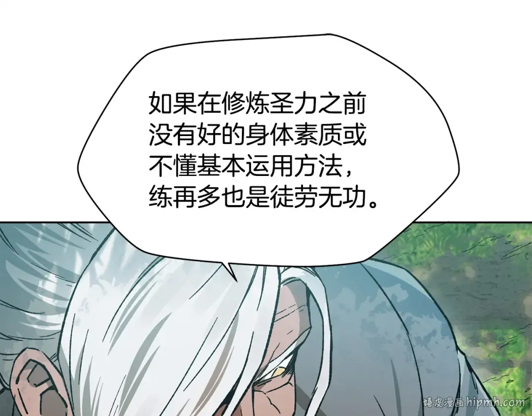 第5话 未来之子 第64页