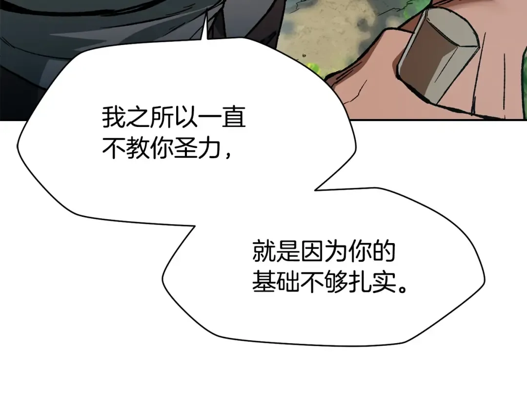 第5话 未来之子 第66页