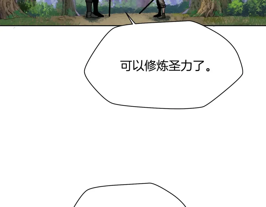 第5话 未来之子 第68页