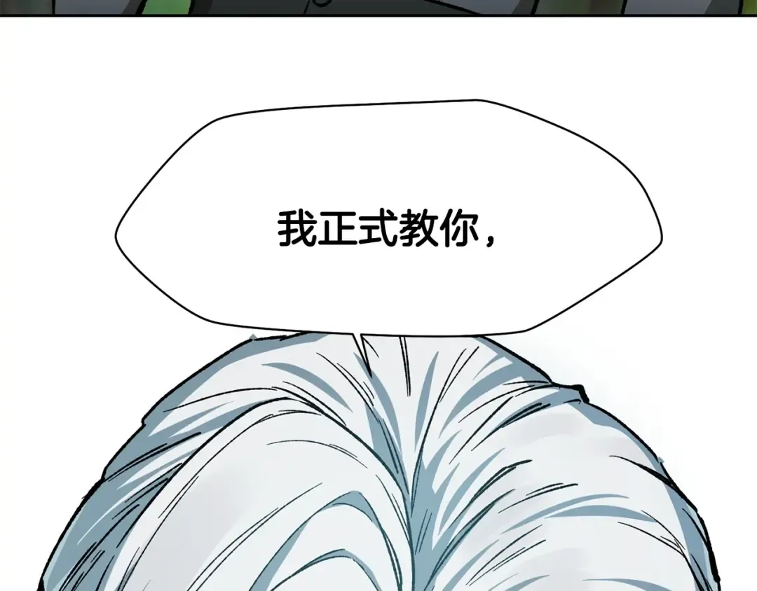 第5话 未来之子 第71页