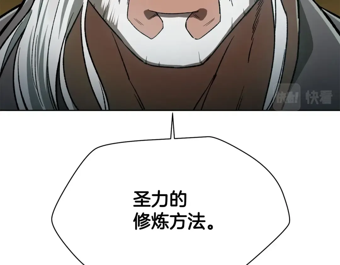 第5话 未来之子 第73页