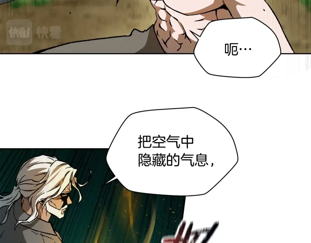 第5话 未来之子 第92页