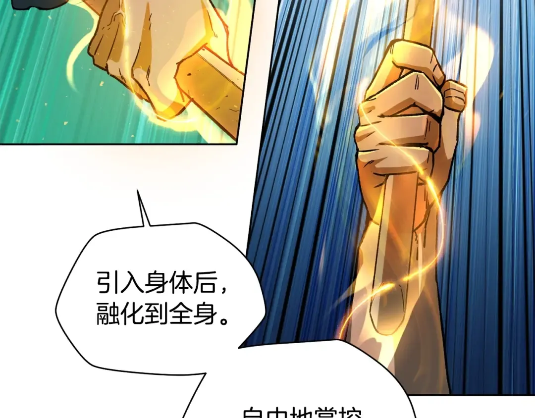 第5话 未来之子 第94页
