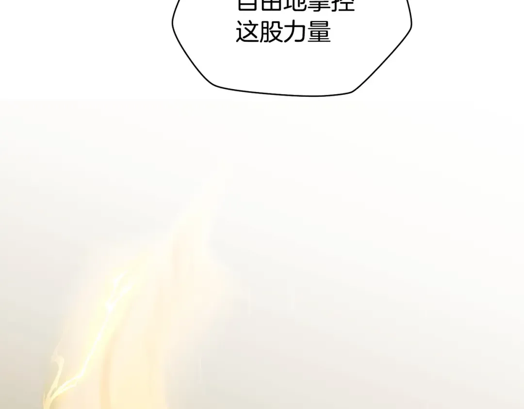 第5话 未来之子 第95页