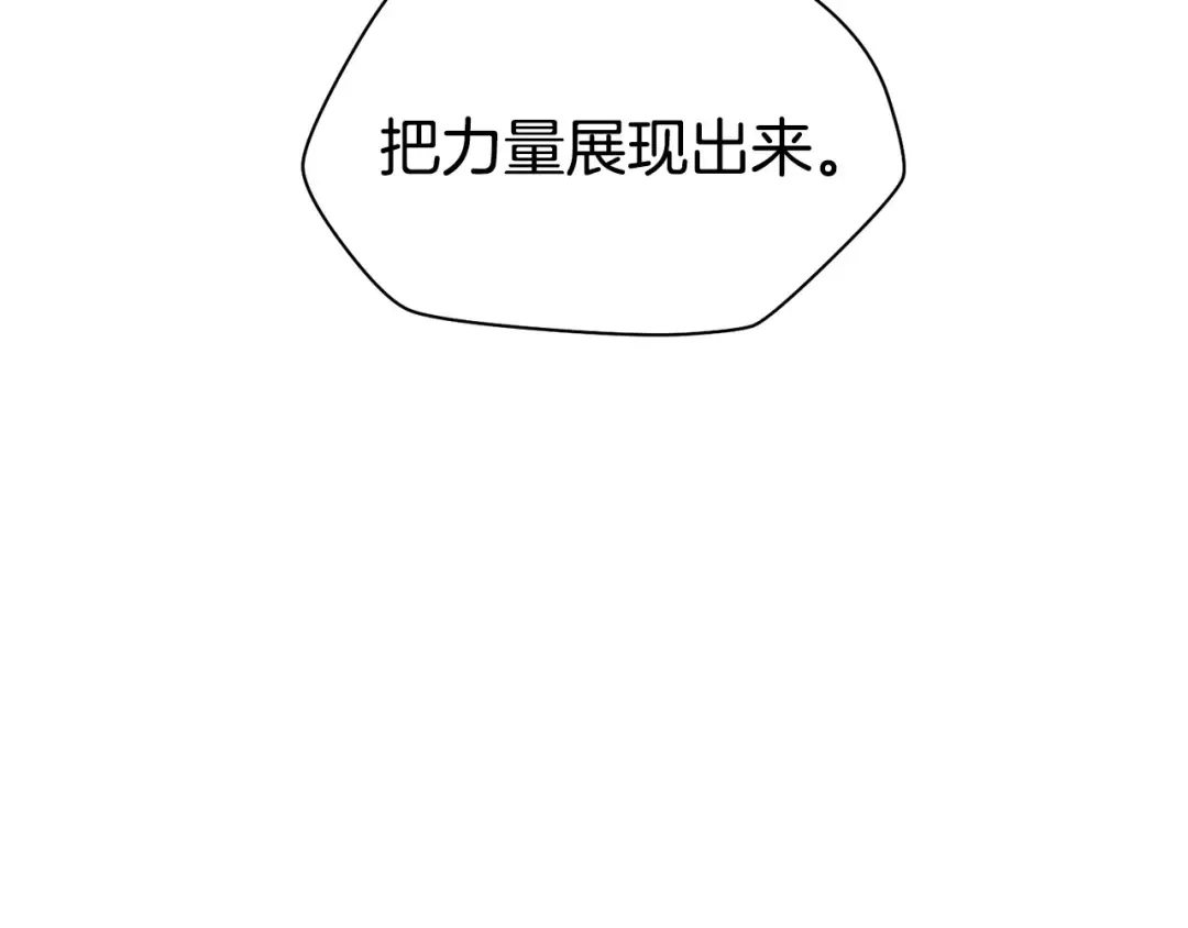 第5话 未来之子 第100页