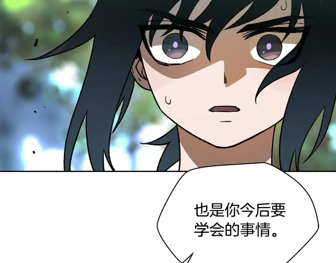 第5话 未来之子 第103页