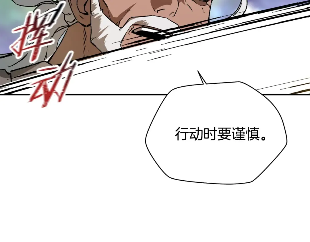 第5话 未来之子 第110页