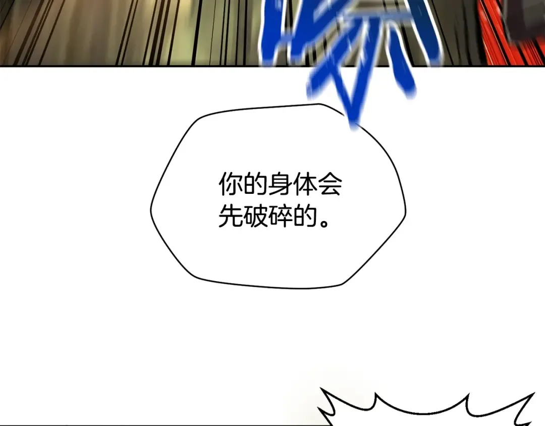 第5话 未来之子 第117页