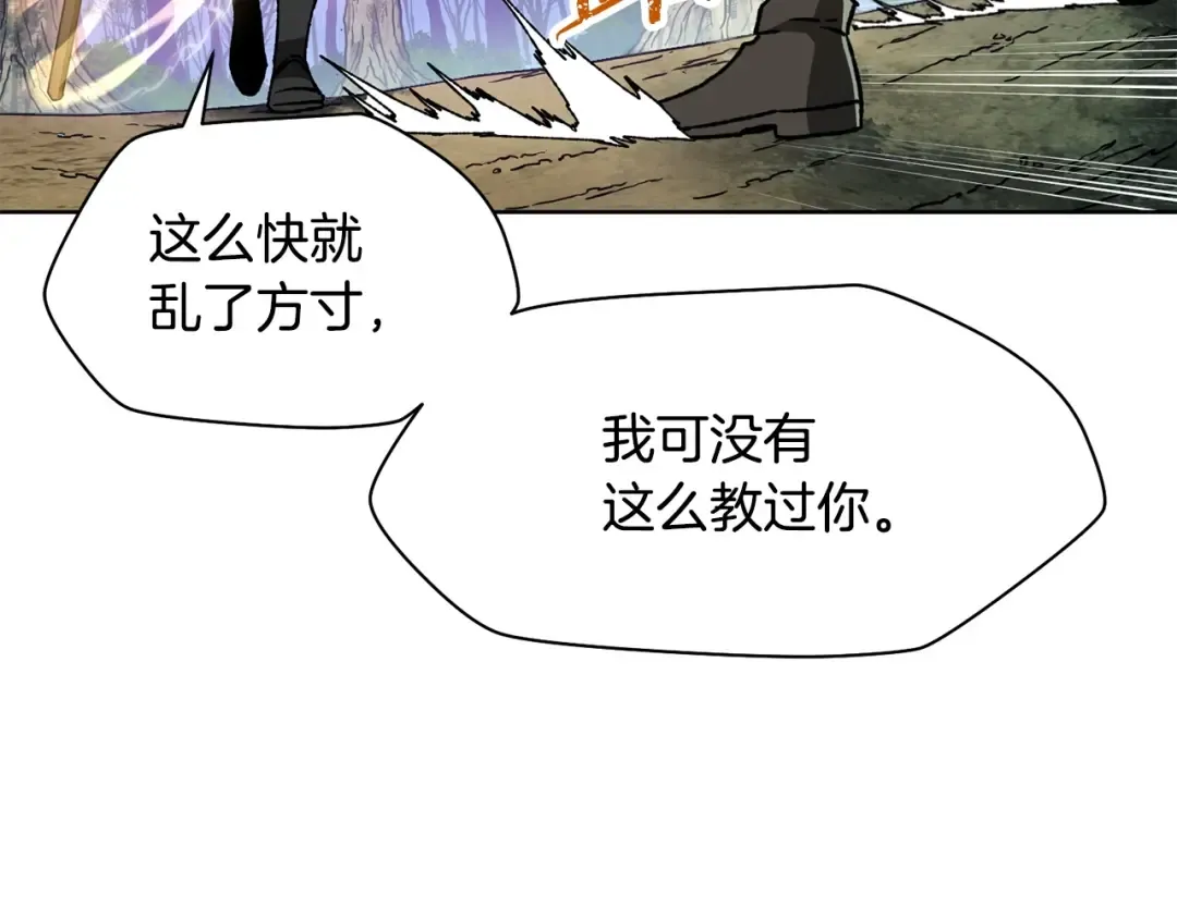 第5话 未来之子 第130页