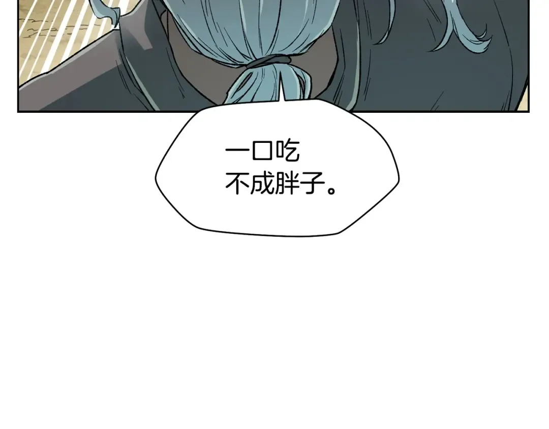 第5话 未来之子 第147页