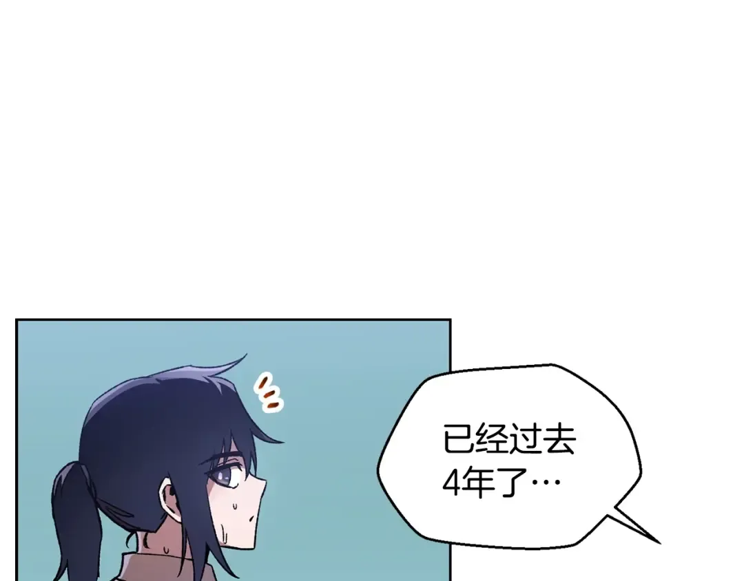 第5话 未来之子 第196页