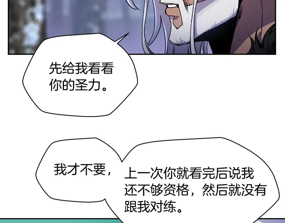第5话 未来之子 第202页