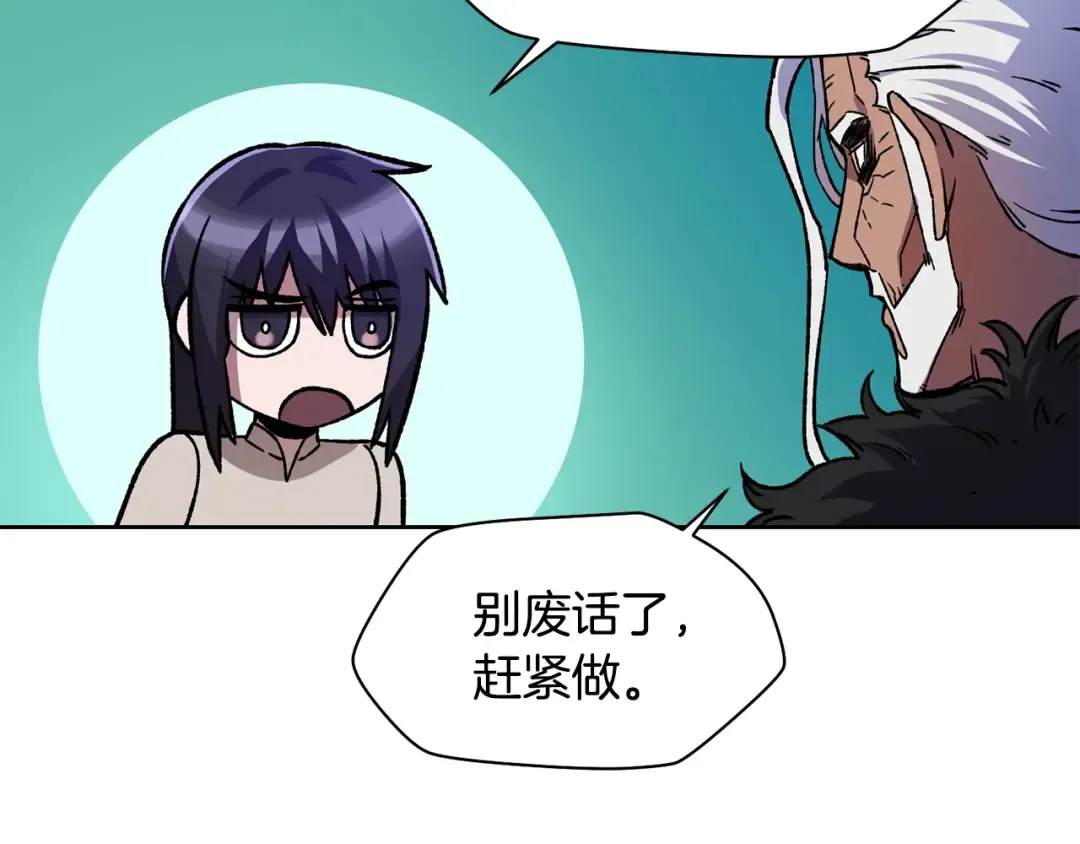 第5话 未来之子 第203页