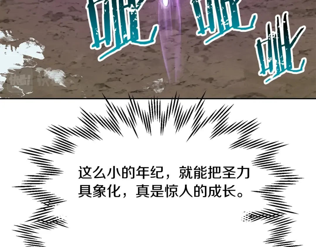 第5话 未来之子 第210页