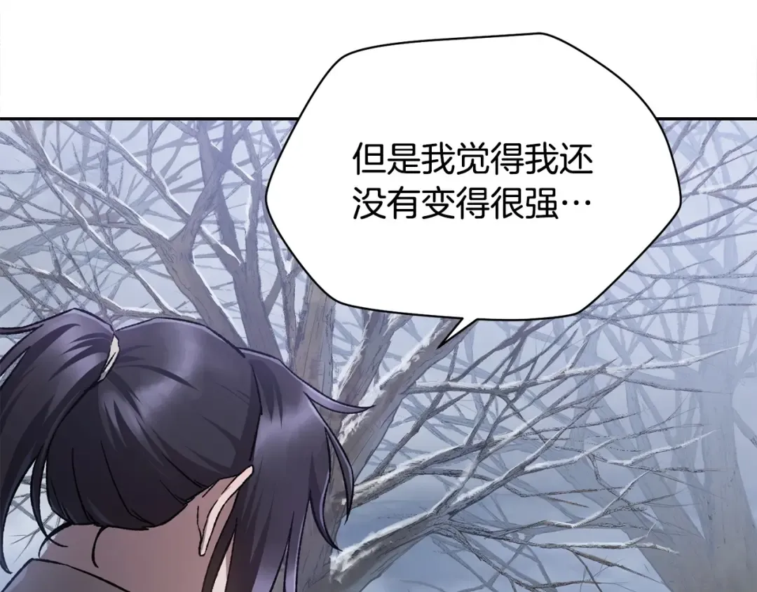 第6话 离别之时 第11页