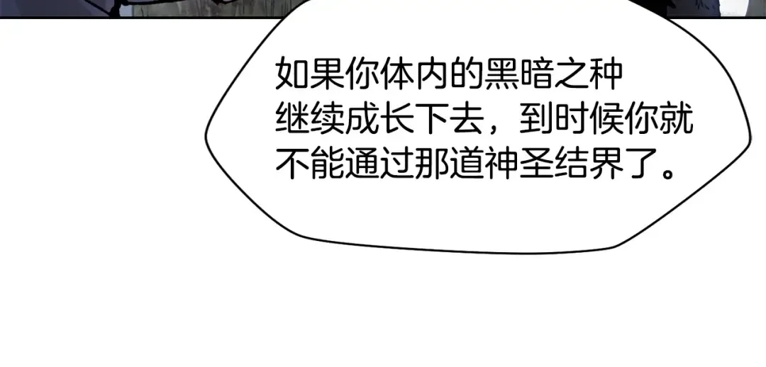 第6话 离别之时 第13页