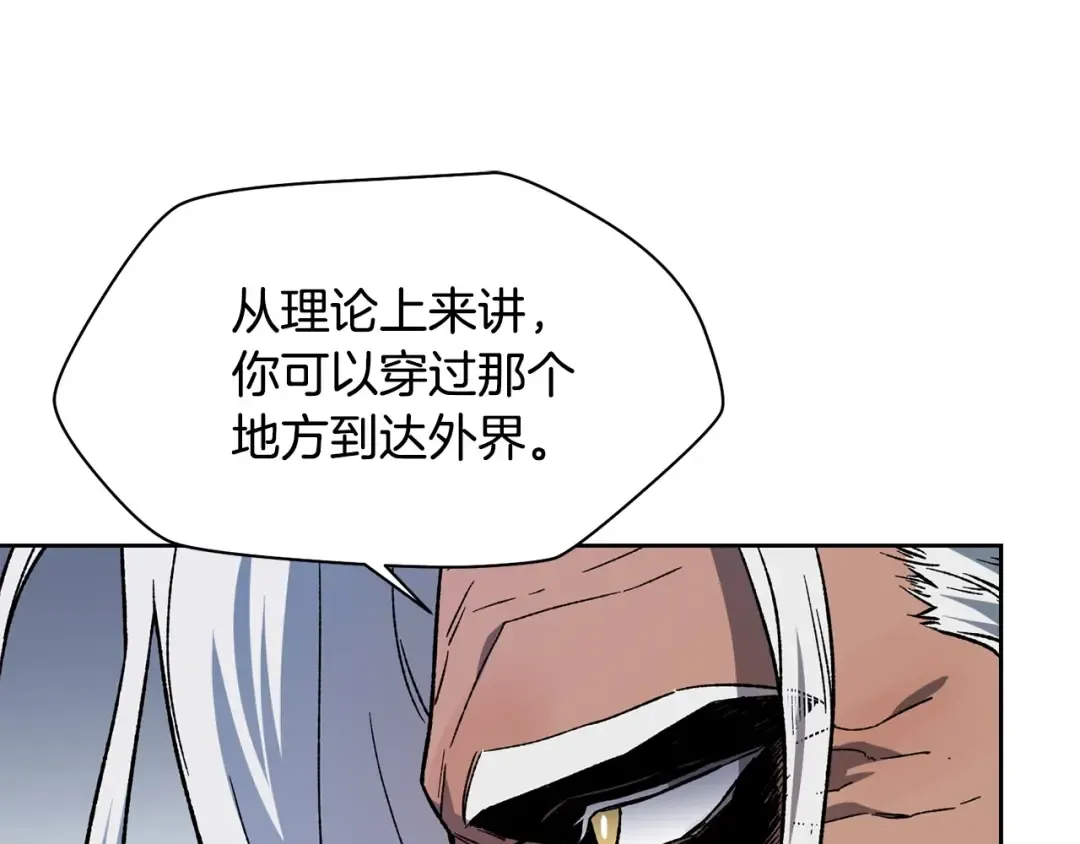 第6话 离别之时 第22页