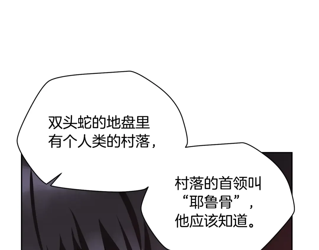 第6话 离别之时 第31页