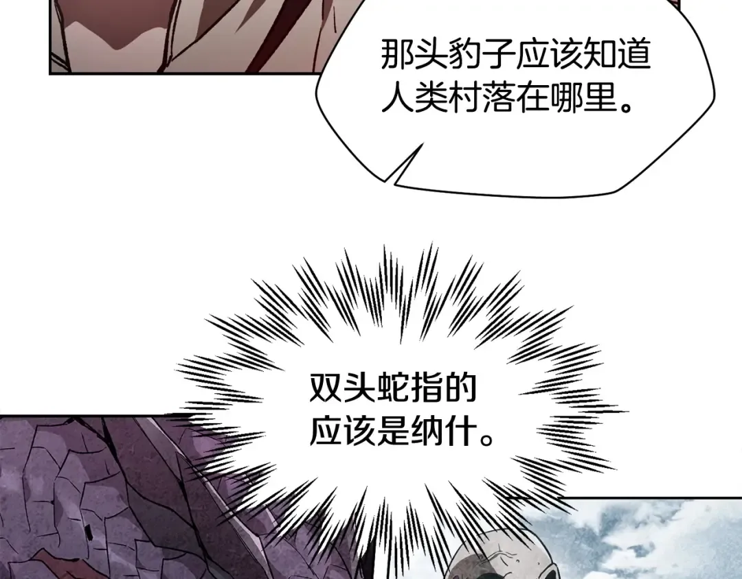 第6话 离别之时 第33页