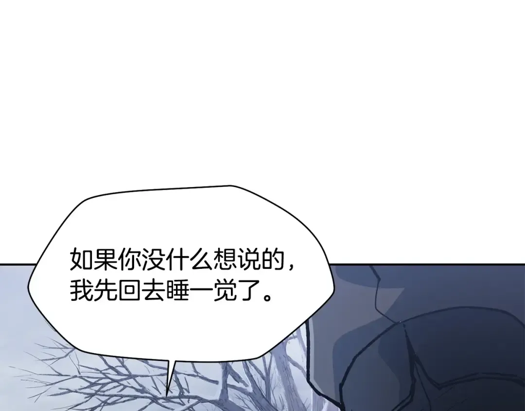 第6话 离别之时 第66页