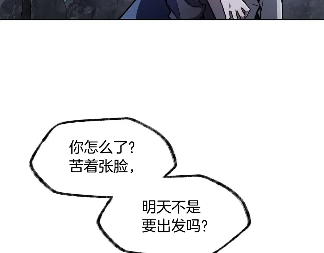 第6话 离别之时 第87页