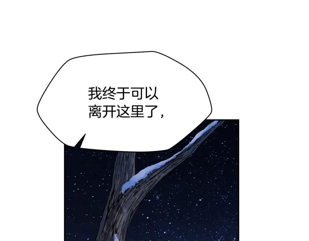 第6话 离别之时 第91页
