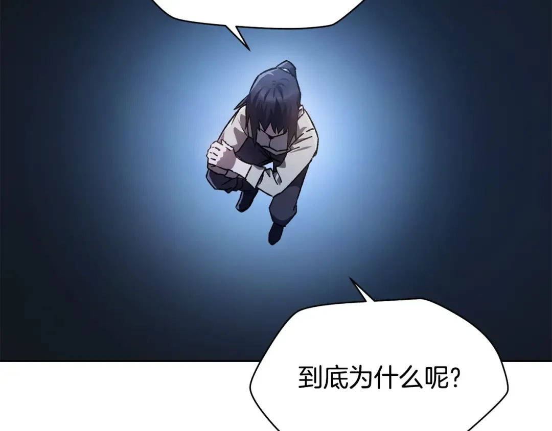 第6话 离别之时 第94页