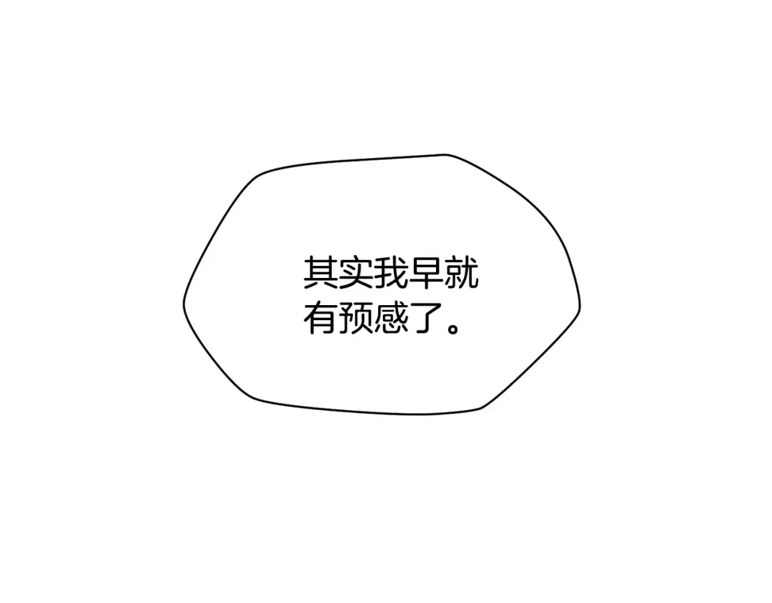 第6话 离别之时 第127页