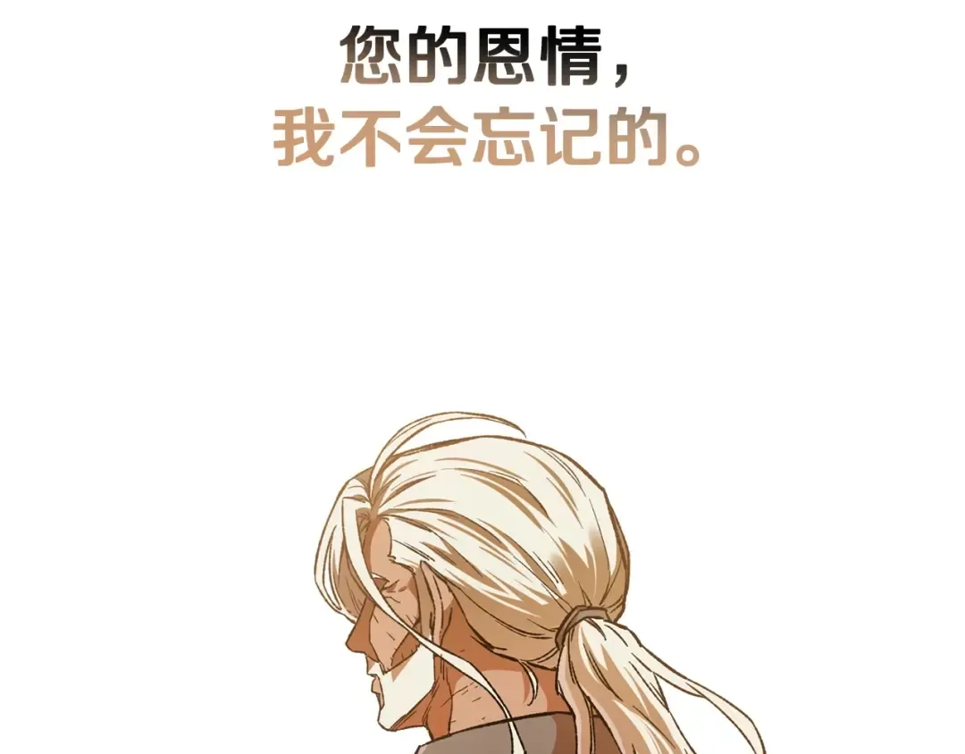 第6话 离别之时 第143页
