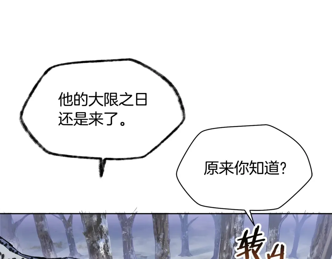 第6话 离别之时 第150页