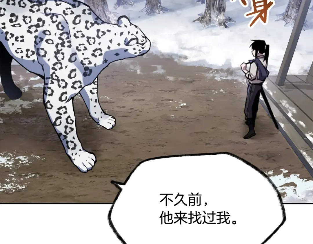 第6话 离别之时 第151页