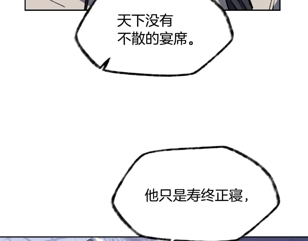 第6话 离别之时 第154页
