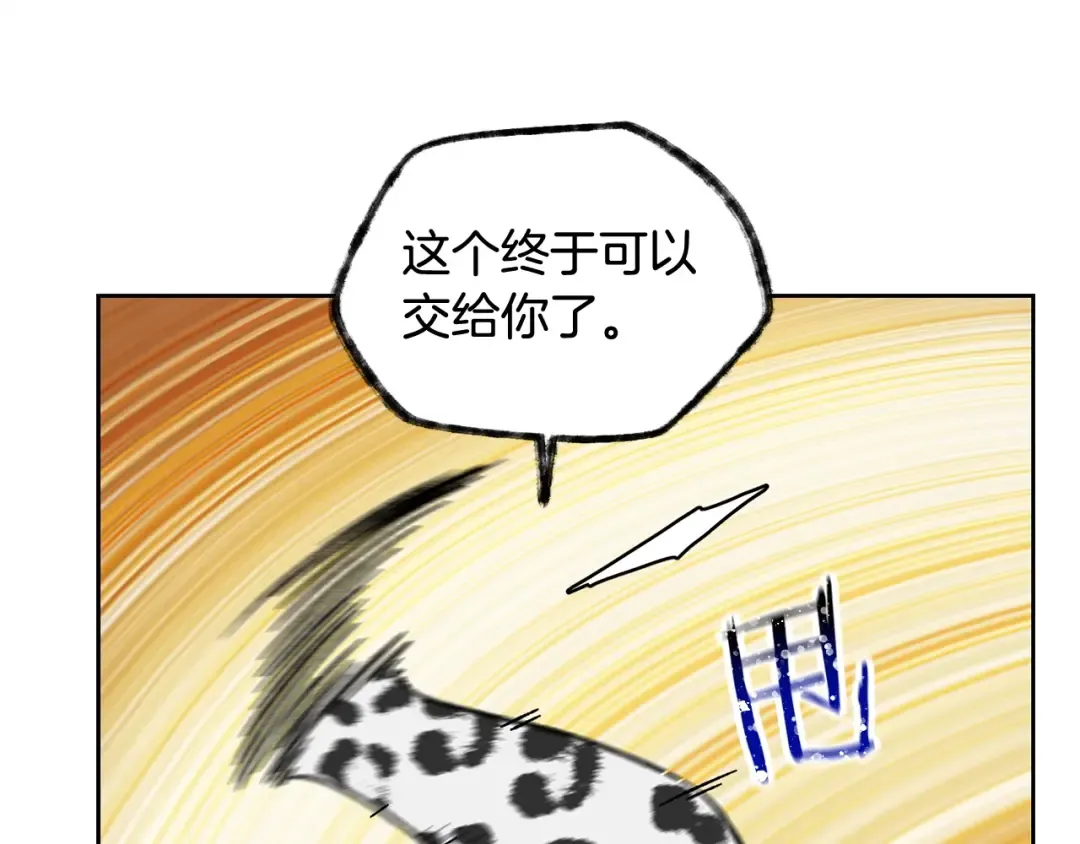 第6话 离别之时 第157页