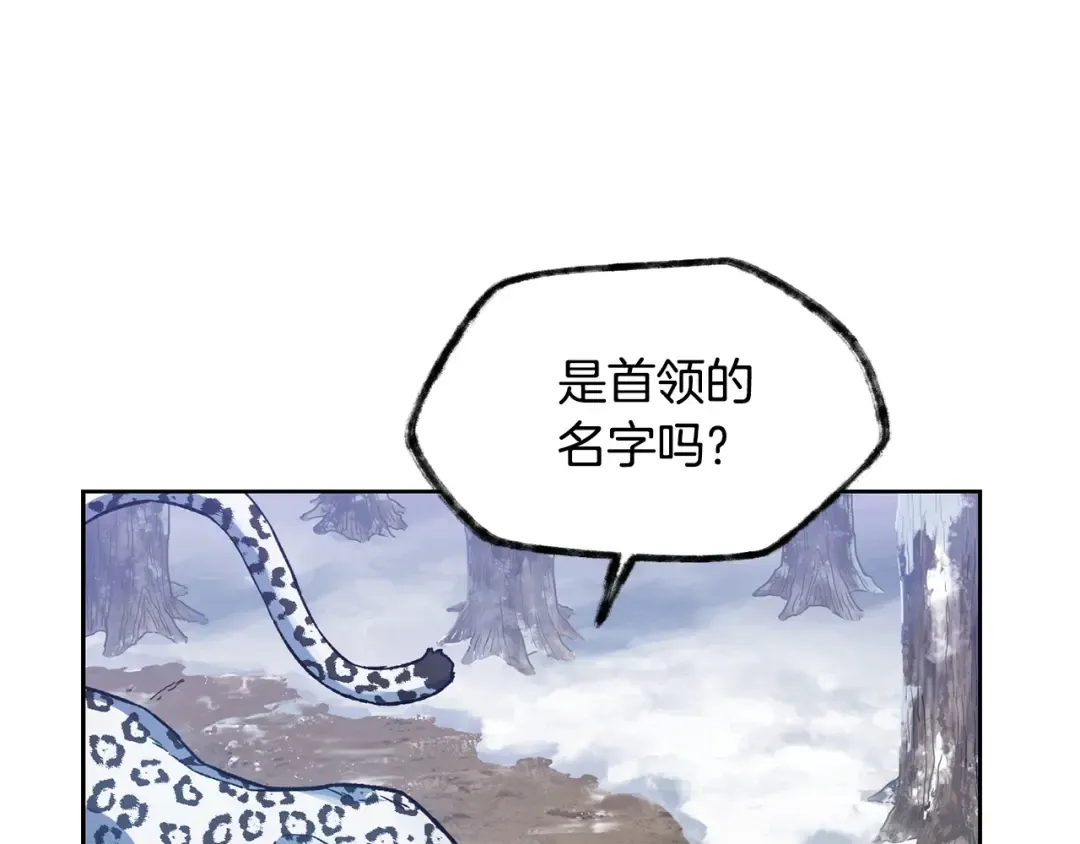第6话 离别之时 第170页
