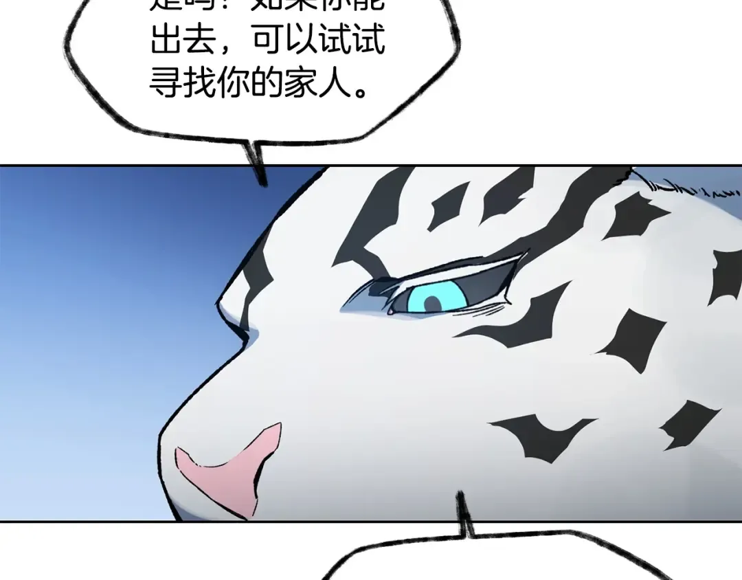 第6话 离别之时 第173页