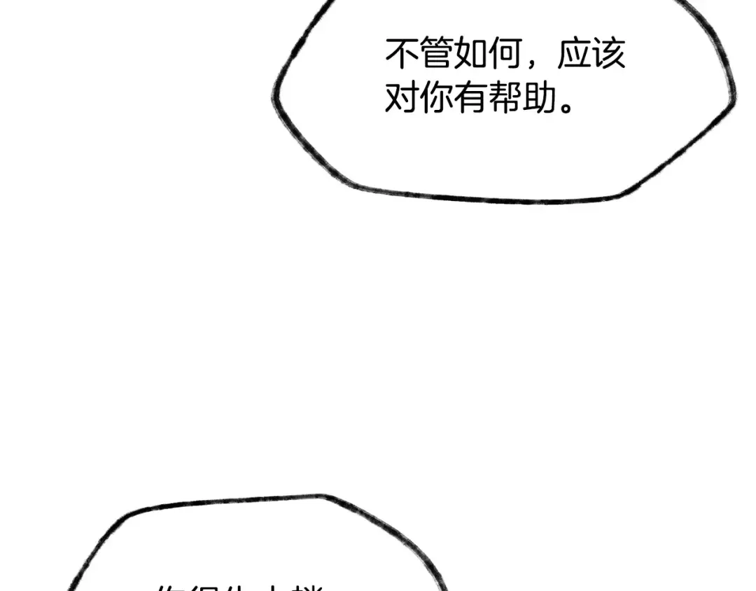 第6话 离别之时 第174页
