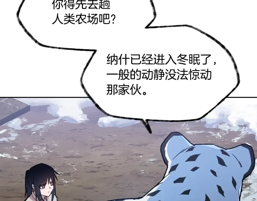 第6话 离别之时 第175页