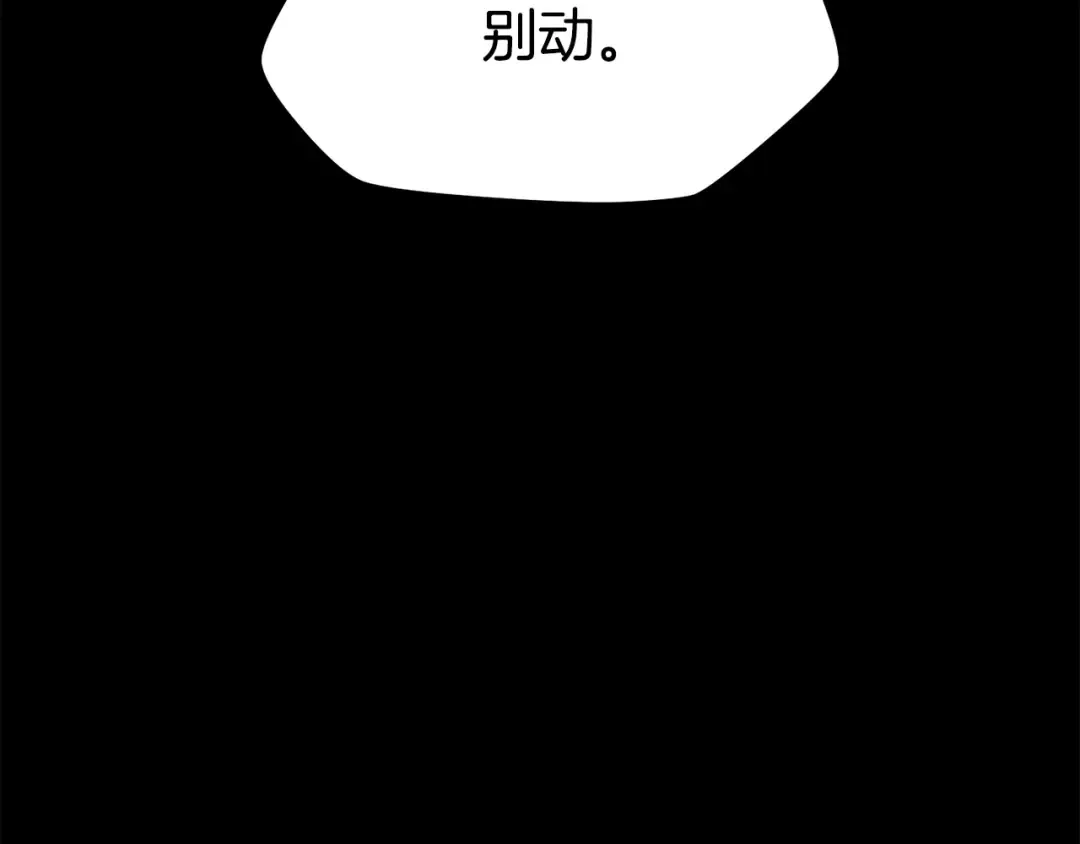 第6话 离别之时 第215页