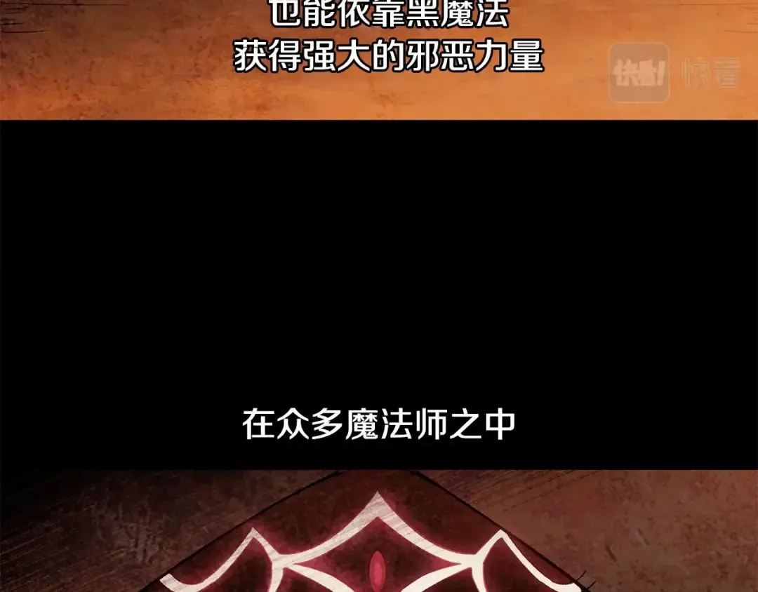 第7话 离开的方法 第5页
