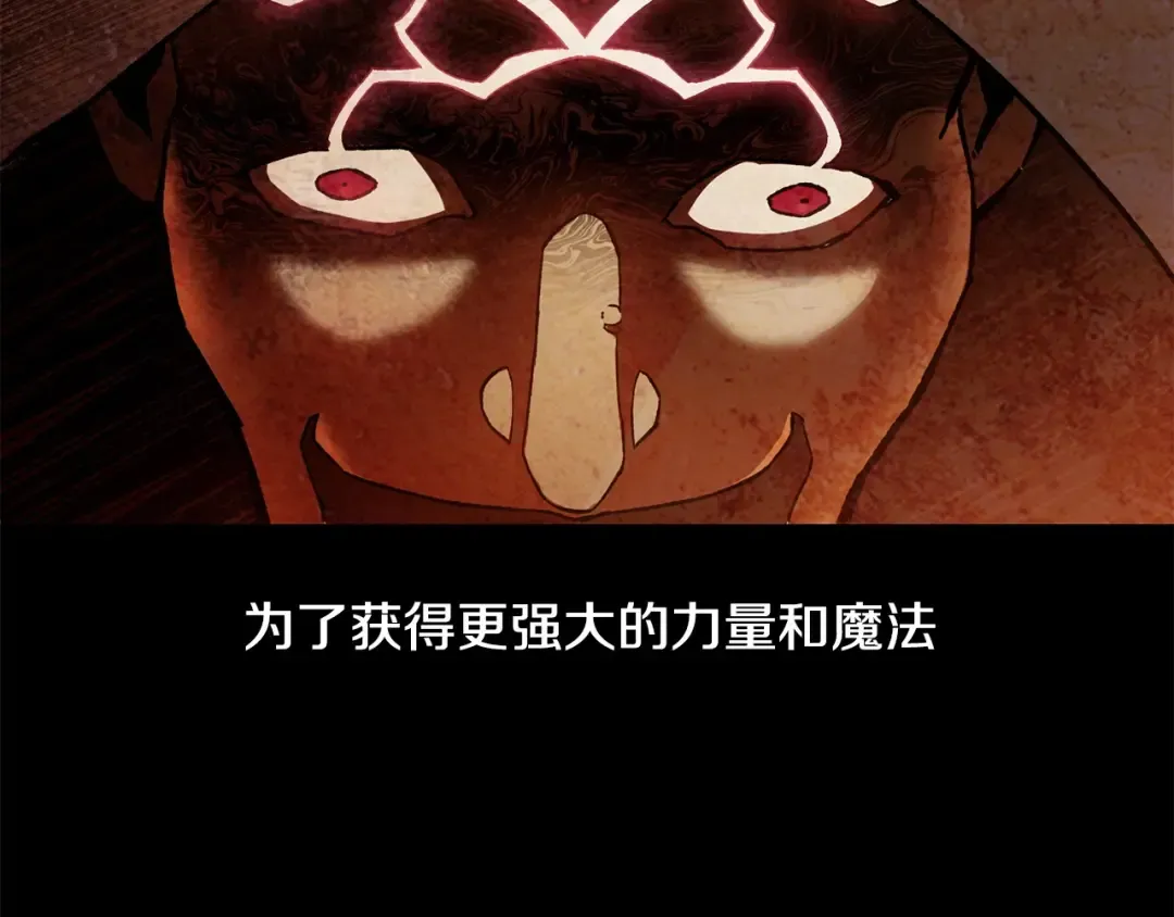 第7话 离开的方法 第6页