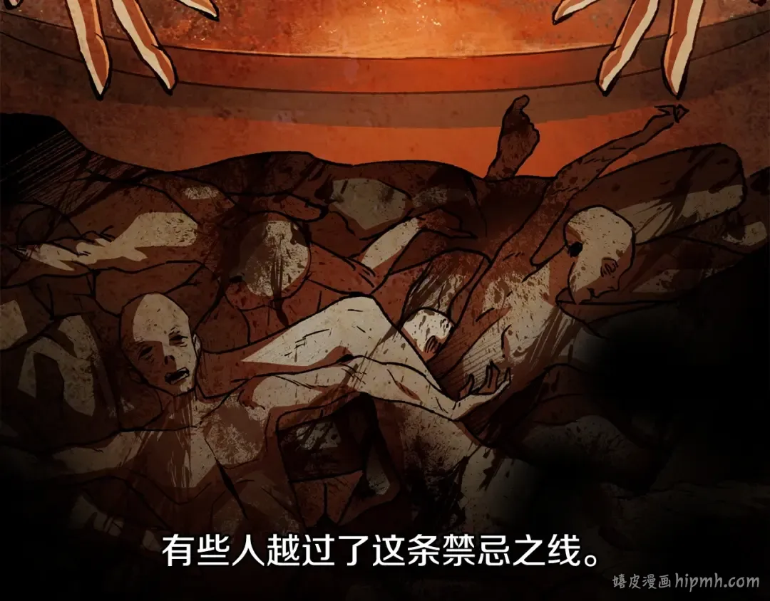 第7话 离开的方法 第8页