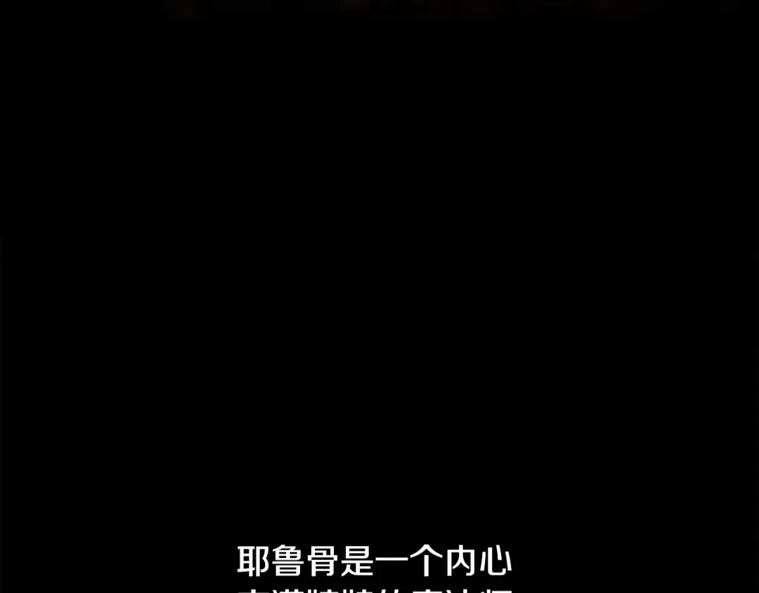 第7话 离开的方法 第9页